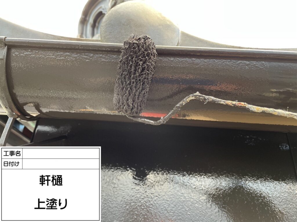 雨樋の塗装を行います。<br />
雨樋はほとんどの場合が「塩化ビニル」というプラスチック素材で出来ています。<br />
プラスチックは紫外線に当たり続けると、衝撃に弱くなって割れてしまうため、紫外線による劣化を防ぐためにも塗装が大切です。